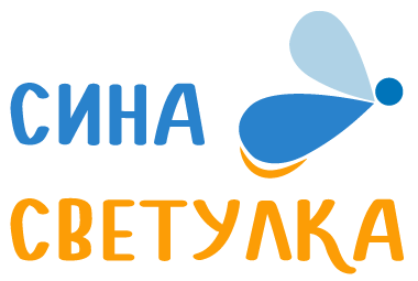 Сина светулка